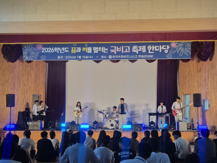 학교 홍보자료(축제한마당 행사)