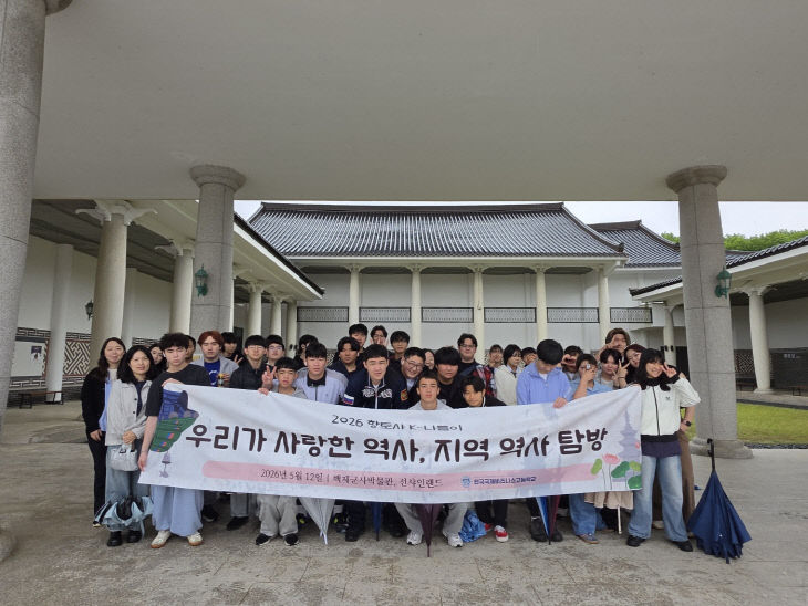 학교 홍보자료(향토사 체험교육)