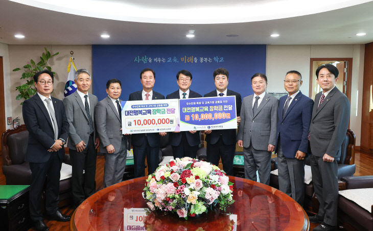 행복교육 장학금 전달_4
