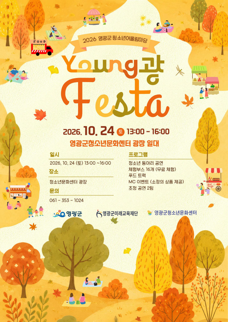 9.포스터(어울림마당)