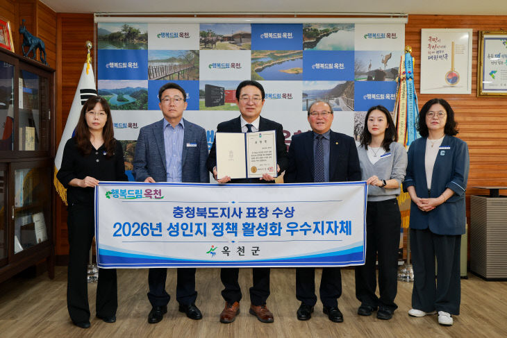 사진2) 옥천군  2026년 성인지정책 활성화 우수지자체 선정