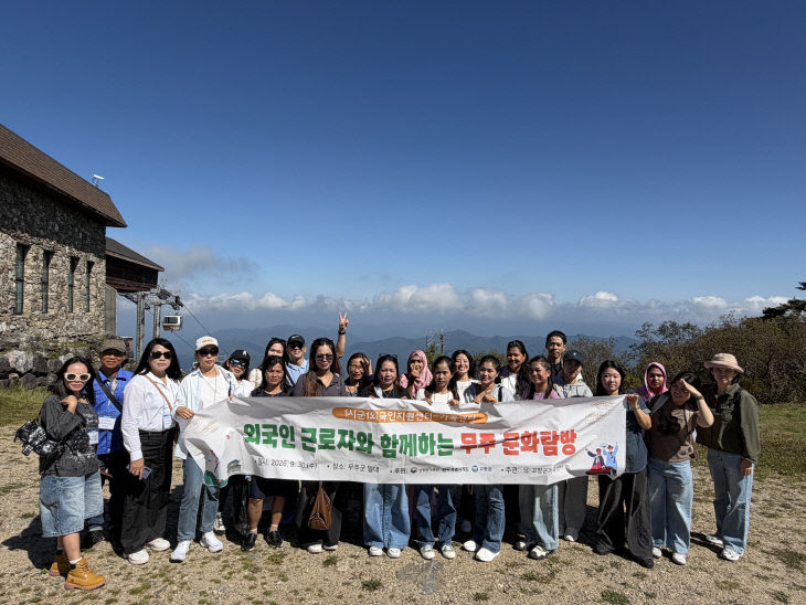 고창군가족센터, 외국인 근로자 무주 문화탐방