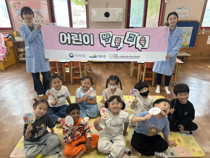 6.2026년 어린이 대상 방문교육 진행 모습