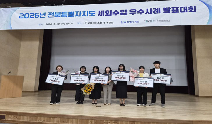 부안군, 2026년 세외수입 우수사례 분야 장려상 수상