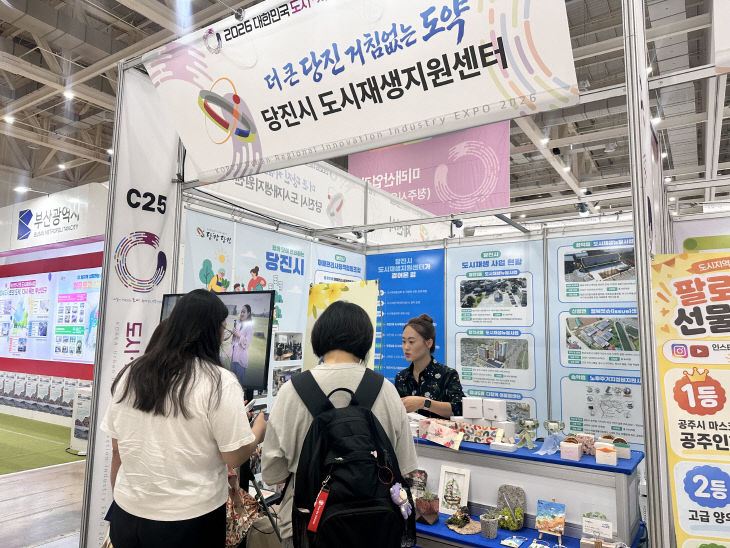 사본 - (사진3)도시지역혁신 박람회 당진시 홍보부스(1)