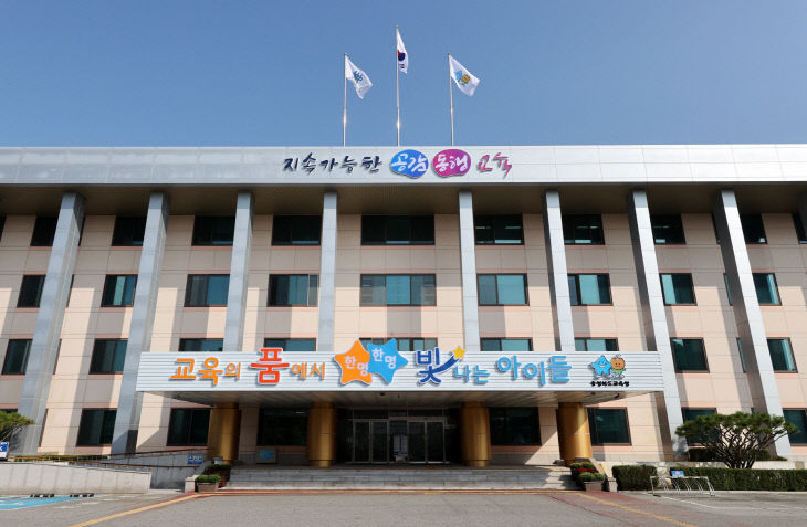 충청북도교육청 전경 2