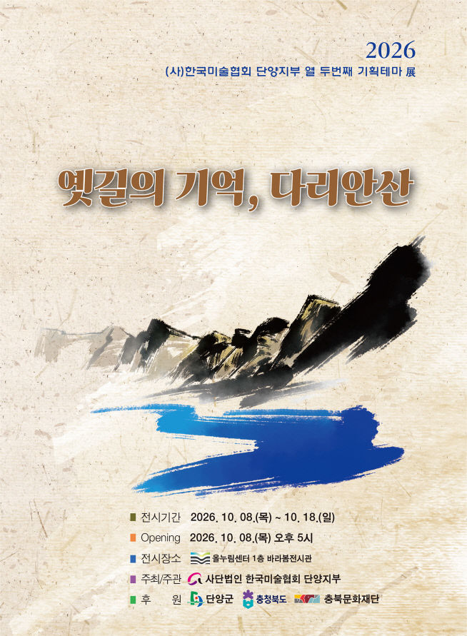 보도 3) 포스터