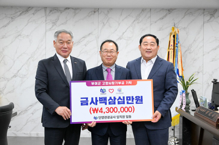 보도 5) 기탁 사진