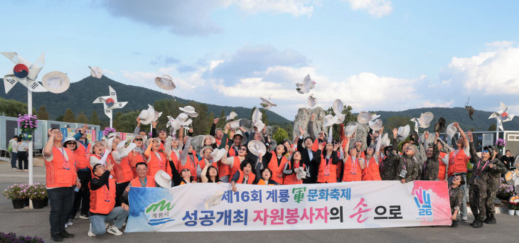 계룡시