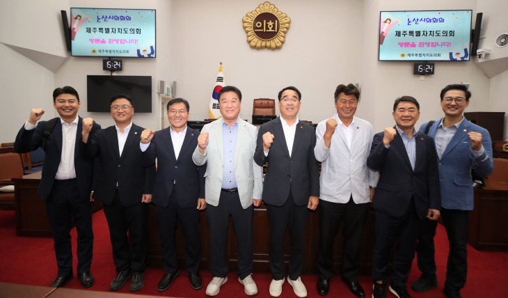 제주특별자치도의회 농수축경제위원회 간담회 1