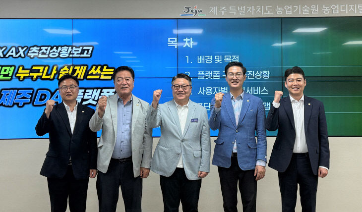 농업디지털센터 간담회