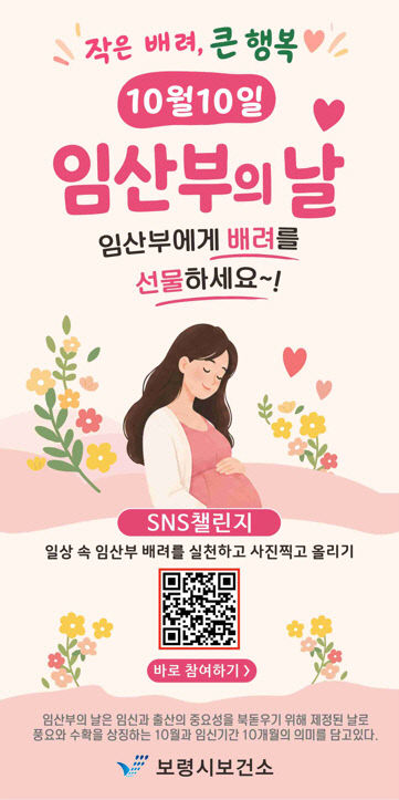 보령시보건소