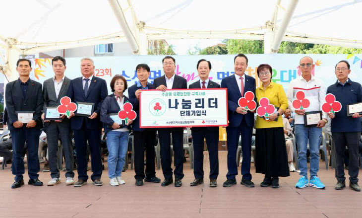 수산의원 지원금 전달 주민 9명의 나눔리더