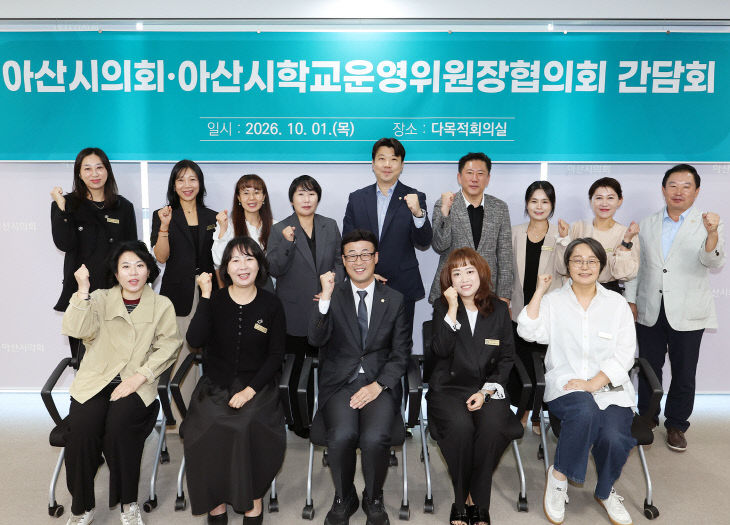 사진1_아산시의회가 아산시학교운영위원장협의회와 간담회