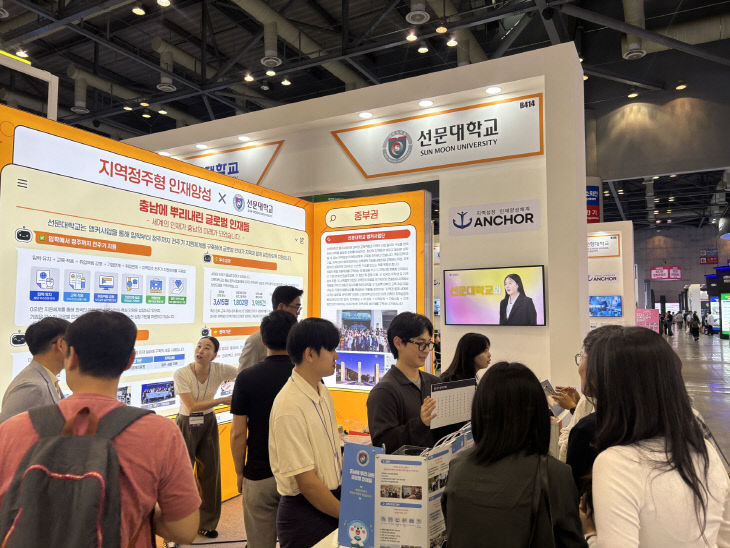 '산학연협력 EXPO'에 참가했다