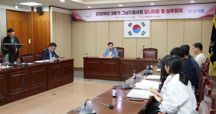 4. 2일 태안군 그냥드림 사업 모니터링 회의 진행 모습2