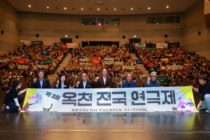 사진1) 제3회 옥천전국연극제