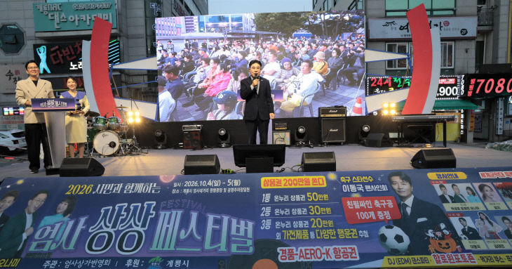 [사진1] ‘금암·엄사 상상페스티벌