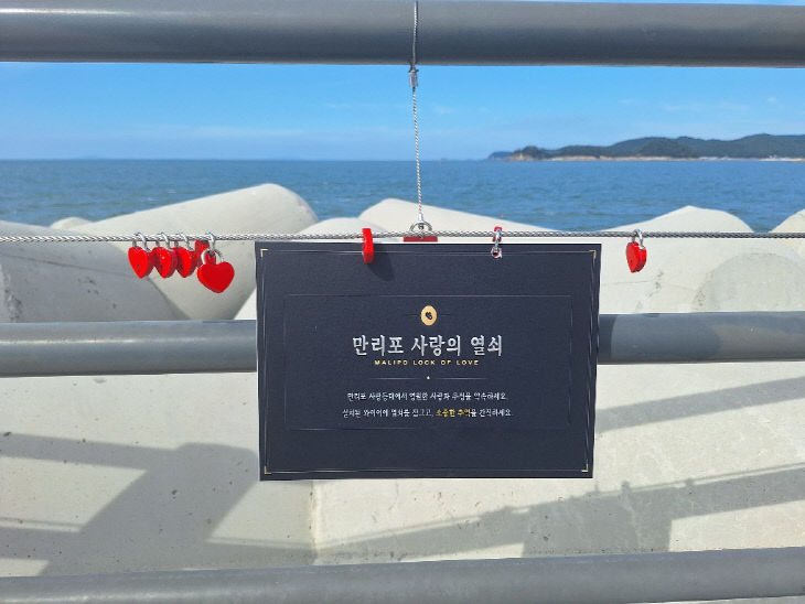 사랑의 열쇠