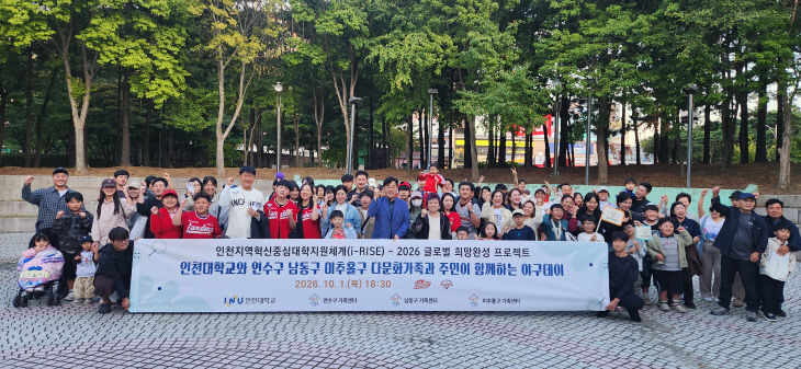 도시‘인천’의 의미 일깨우다1
