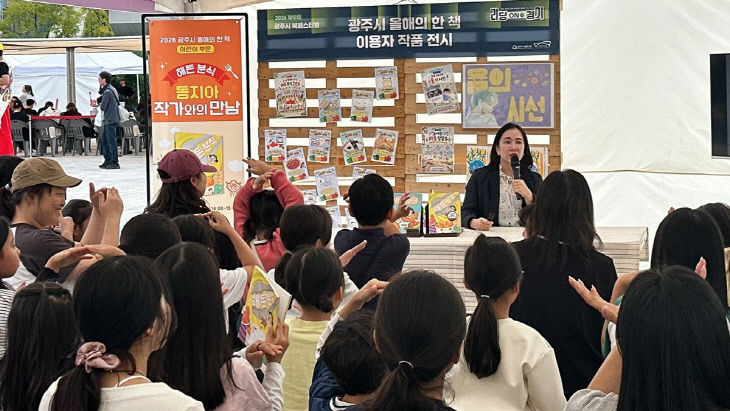 광주시 제10회 북 페스티벌 성황리 마무리 (1)