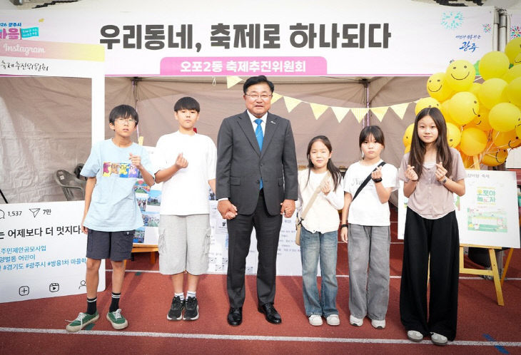 광주시, 제55회 시민의 날 연계 마을공동체 한마당 개최 (3)