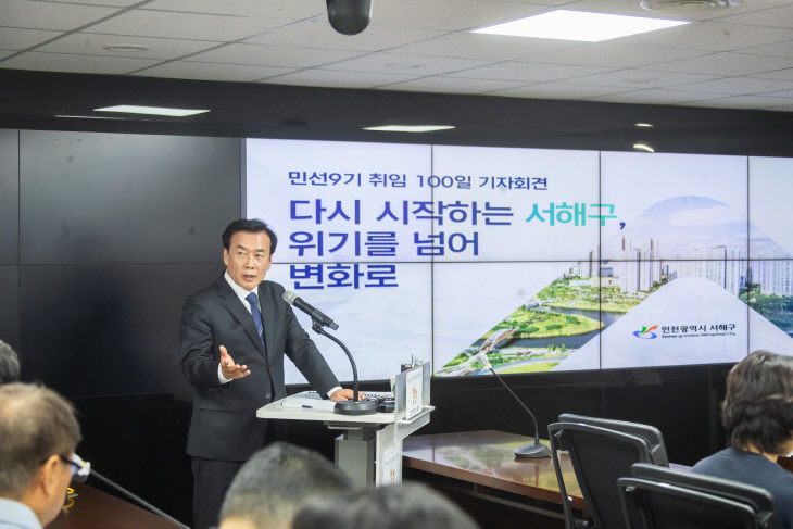 서해구청장_취임100일_기자회견2