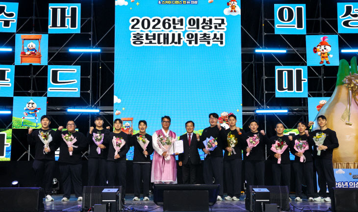 01의성군제공 의성군 홍보대사 위촉