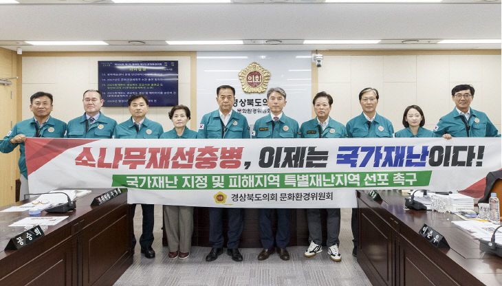 국가재난 지정 촉구 건의안