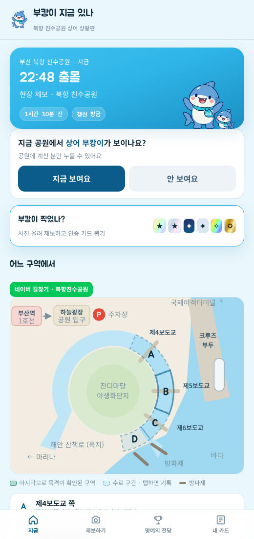 부캉이 지금 있나 서비스화면