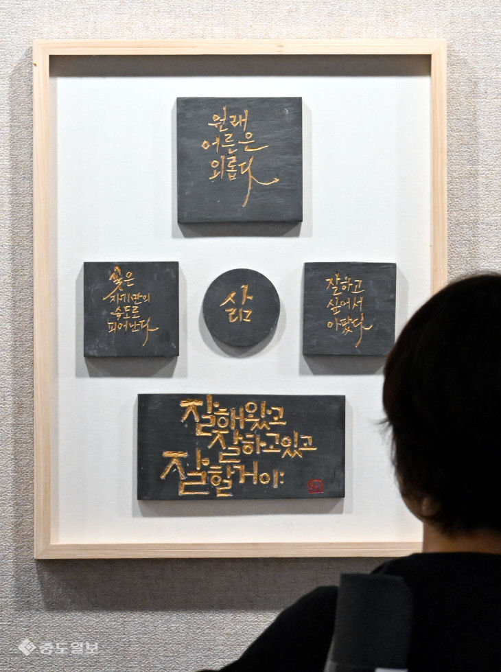 20261006-한글 전시2