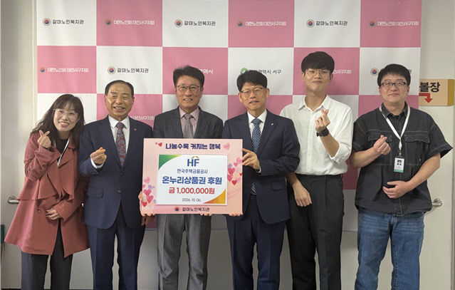 갈마노인복지관 상품권전달식 보도자료 사진