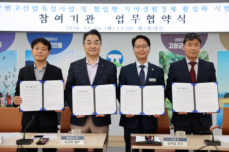 시군구연고산업육성 협약식(2)