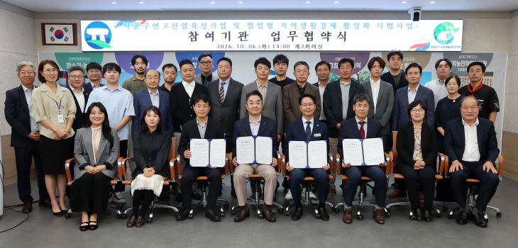시군구연고산업육성 협약식(3)