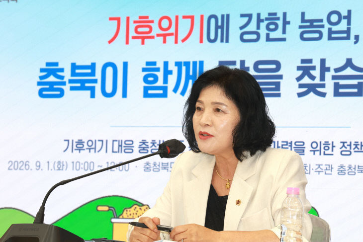 충청북도 농업 종합대책 마련을 위한 정책토론회