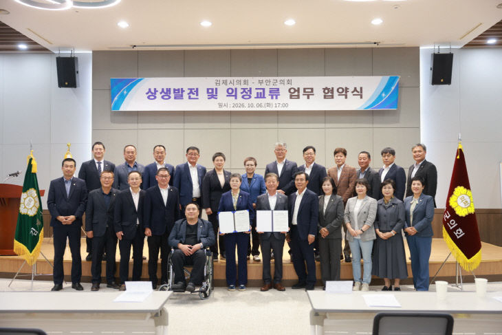 지역 상생발전 위한 협력 교류 추진 (2)