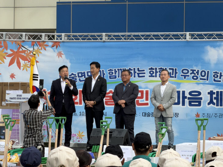 6.제18회_대술면민_한마음_체육대회_(1)