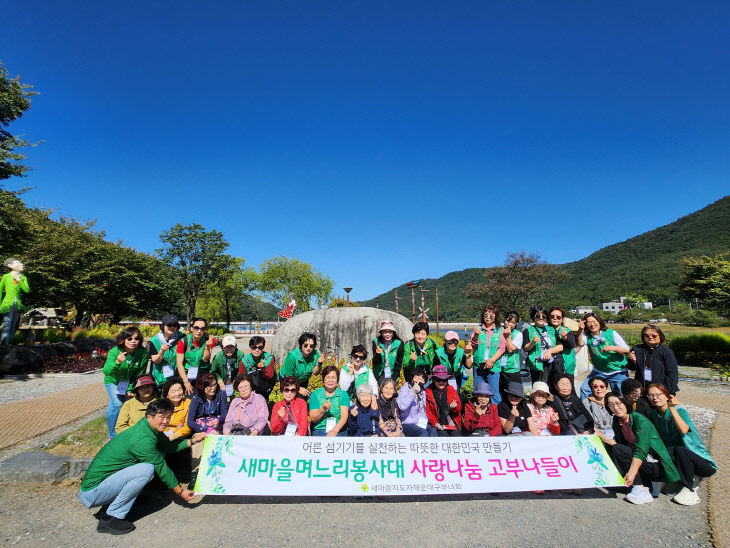해운대구 새마을며느리봉사대 (2)