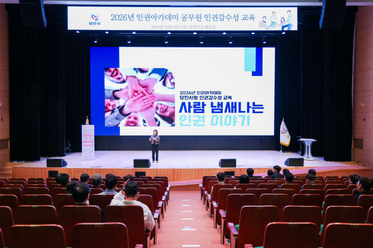 사본 - (사진5)인권감수성 교육(1) (2)