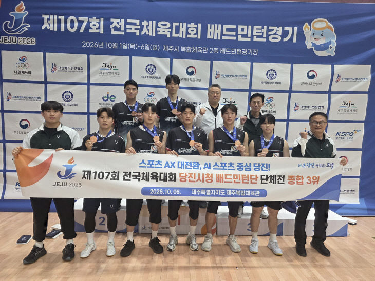 사본 - (사진3)당진시청 배드민턴단 단체사진