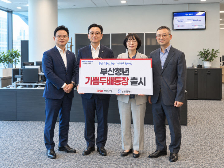 사진자료(청년의 저축에 부산이 더작)
