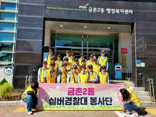 실버경찰대 21명 거리 정화 나서