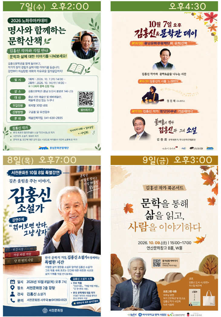 김홍식문학관