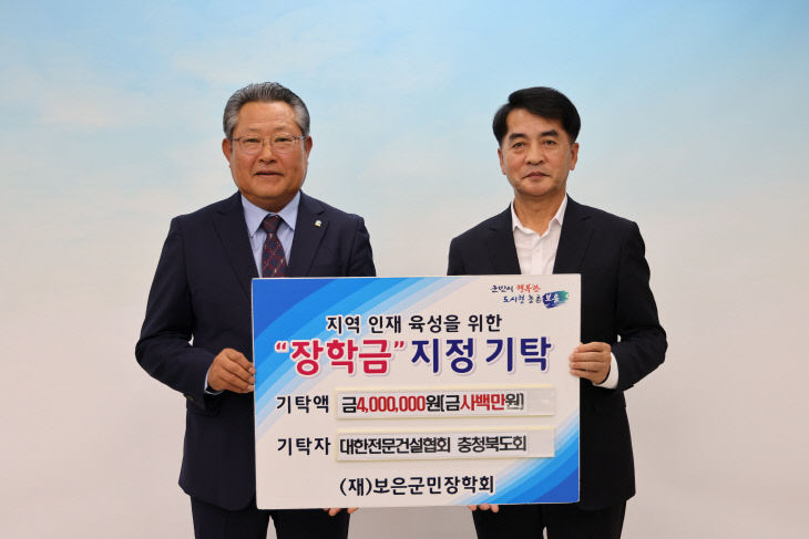 10.7.보은군, 대
