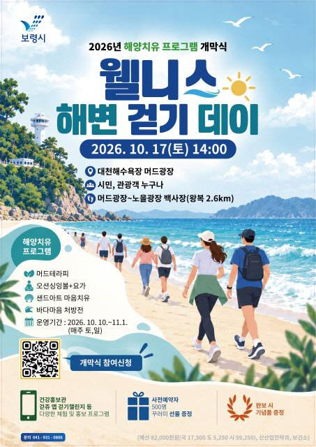 보령시