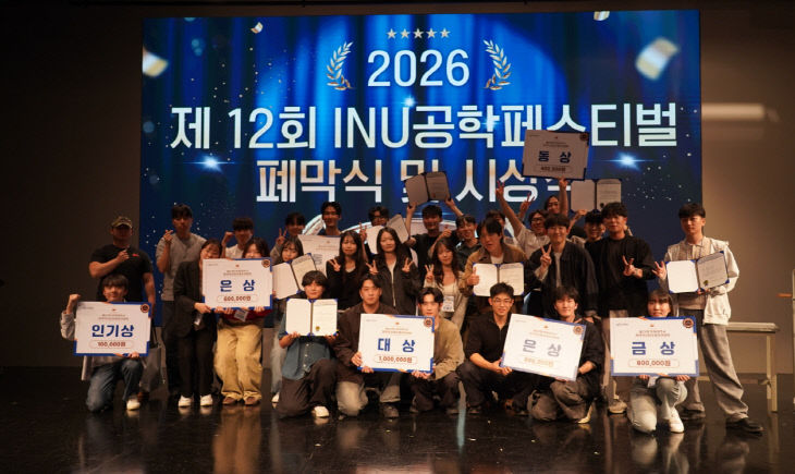 인천대학교 공학페스티벌-새로운 시작과 글로벌 도약2