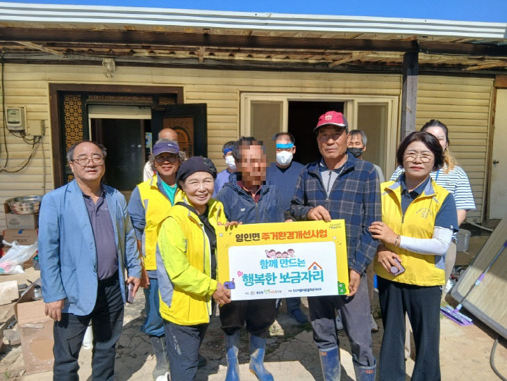 취약가구 주거환경 개선