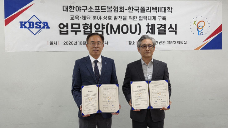 업무협약(MOU) 체결
