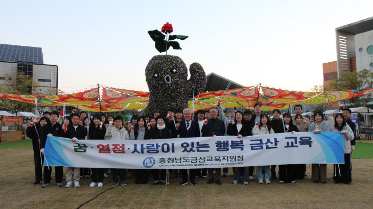 금산교육지원청, 제44회 금산세계인삼축제 새벽대청소 실시