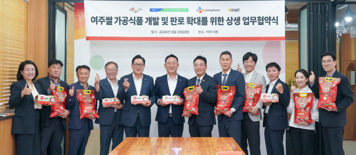 02-여주시, CJ제일제당·이마트와 손잡고 여주쌀 판로 확대(4)